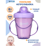 Поильник Uviton 240 мл в ассортименте