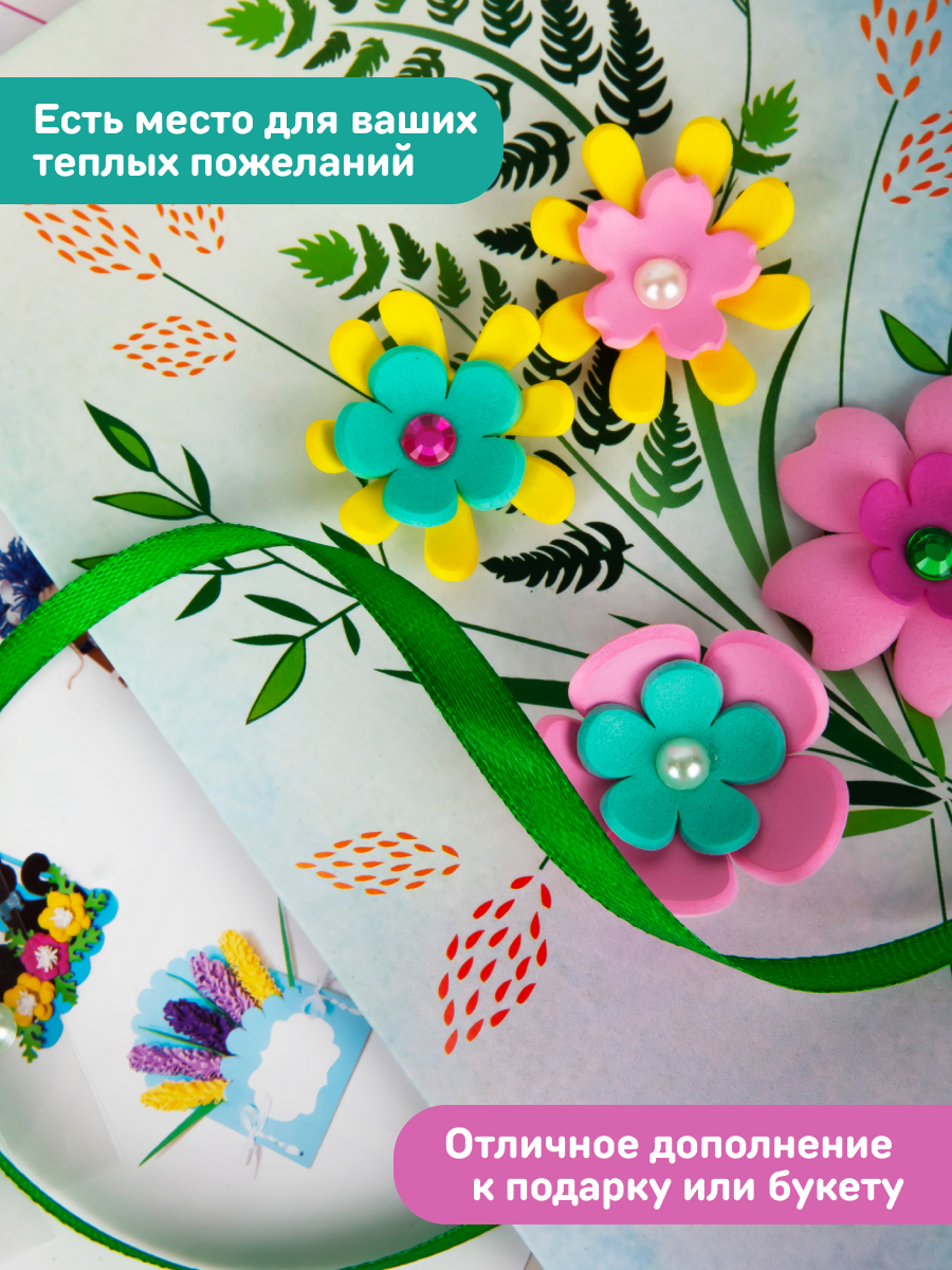 Набор для творчества Волшебная мастерская аппликация Цветы - фото 8