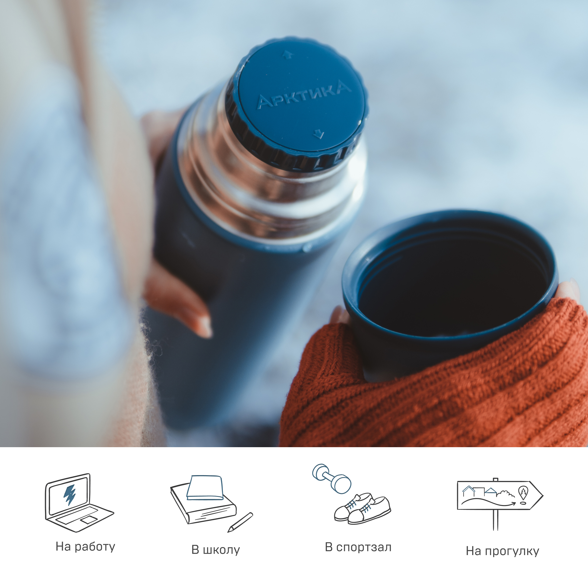 Термос Арктика 101-1000 нордик - фото 3