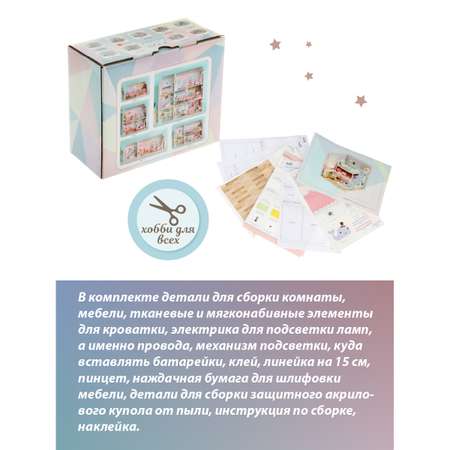 Конструктор Lisa Doll Румбокс Детская спальня сборная игровая модель