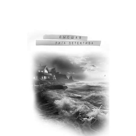 Книга Эксмо Дневник служанки