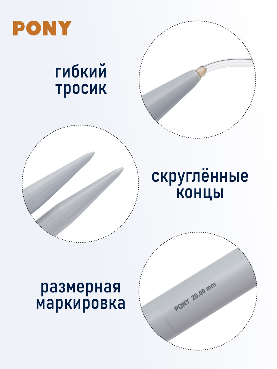 Спицы круговые Pony для вязания пластиковые с пластиковым тросиком 20 мм 100 см 52271 - фото 3