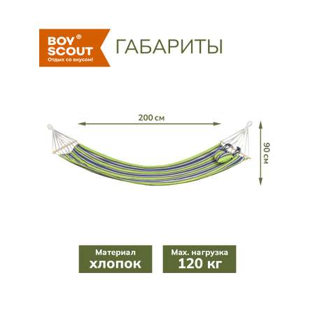 Гамак BoyScout гамак