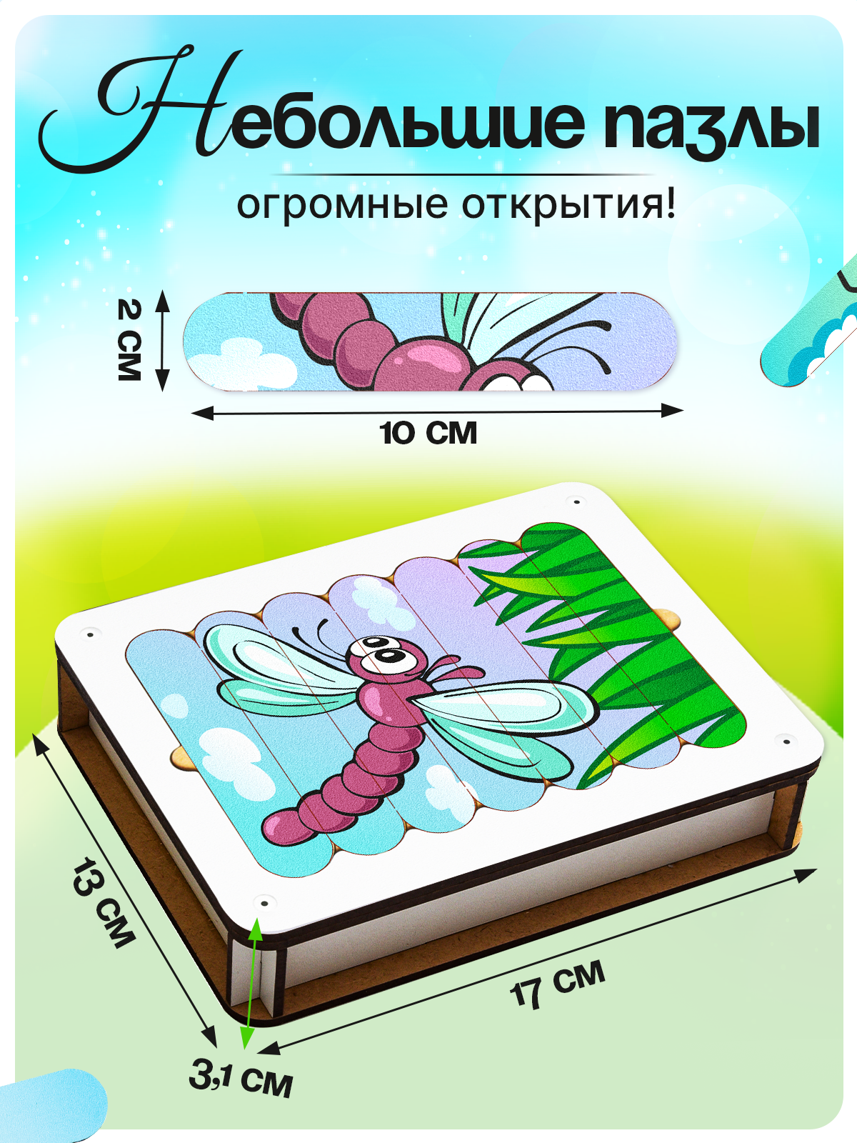 Настольная игра ГРАТ Насекомые - фото 4