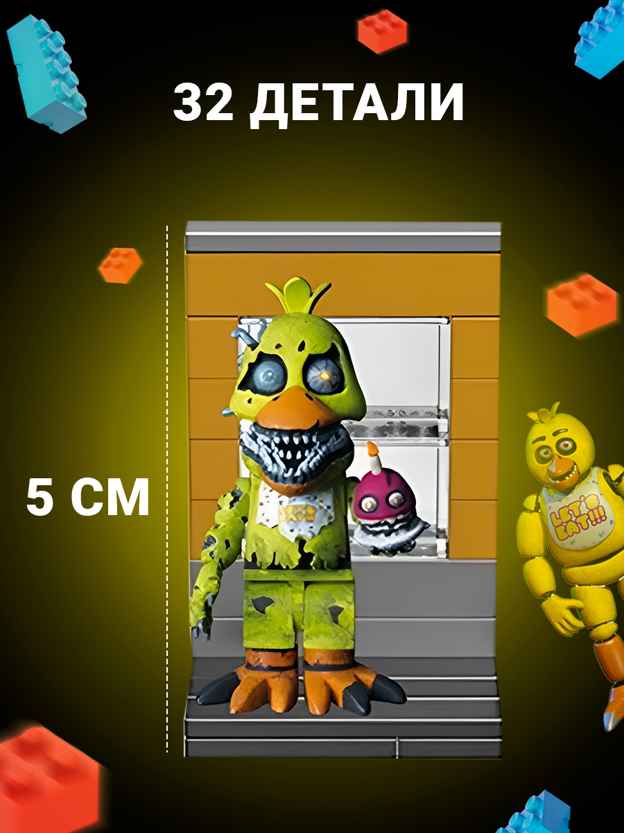 Конструктор Super01 Кошмарная Чика сборная игровая модель в ассортименте - фото 3