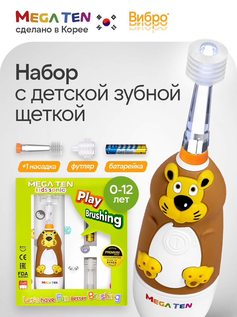 Зубная щетка электрическая MegaTen от 0 лет 1 шт. - фото 1