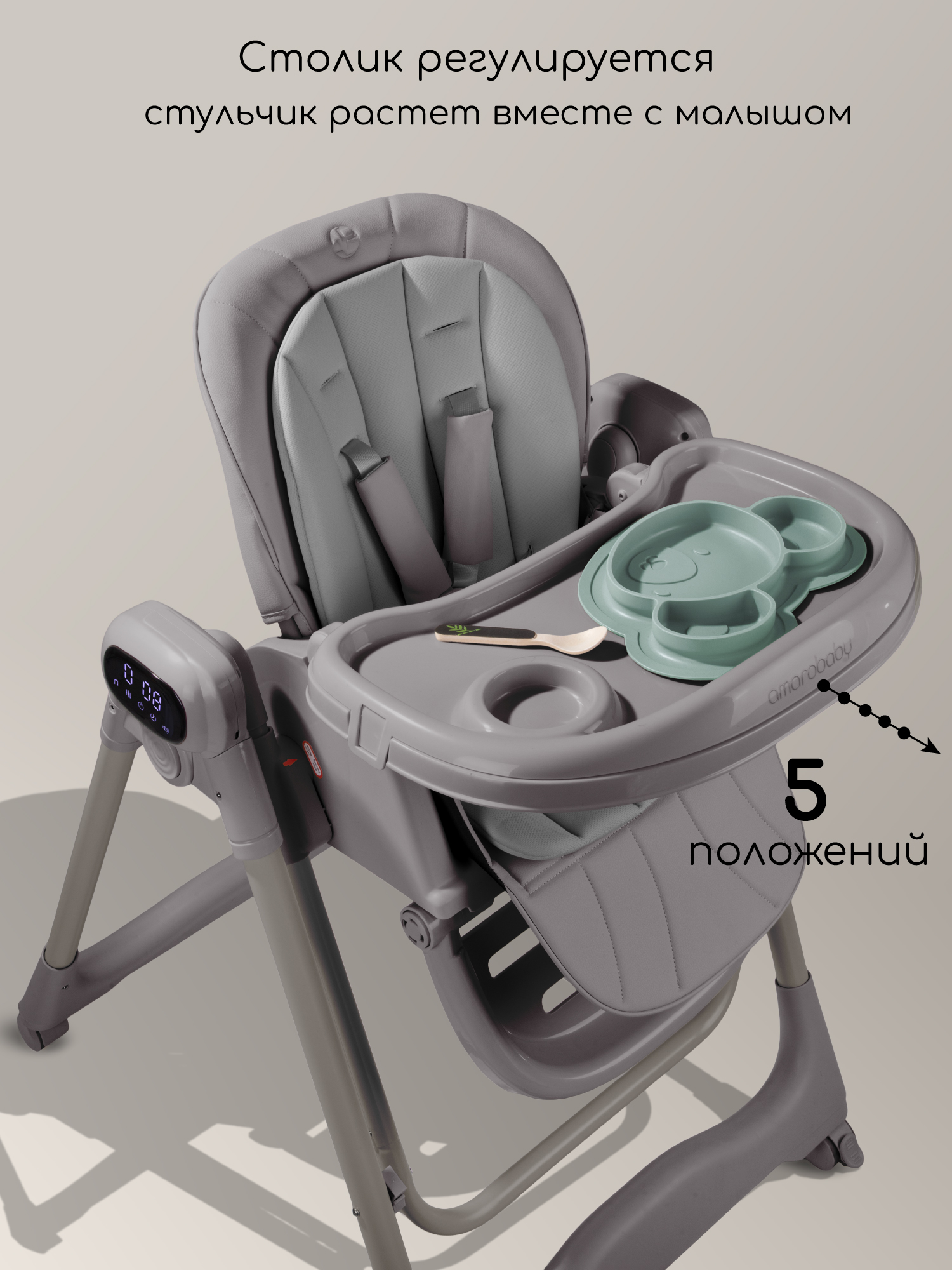 Стульчик для кормления Amarobaby Legacy серый - фото 14