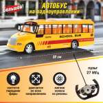 Автобус РУ Veld Co Школьный