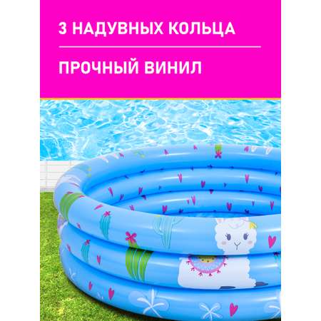 Надувной детский бассейн Jilong Альпака 100х30 см 148 л 3 кольца голубой