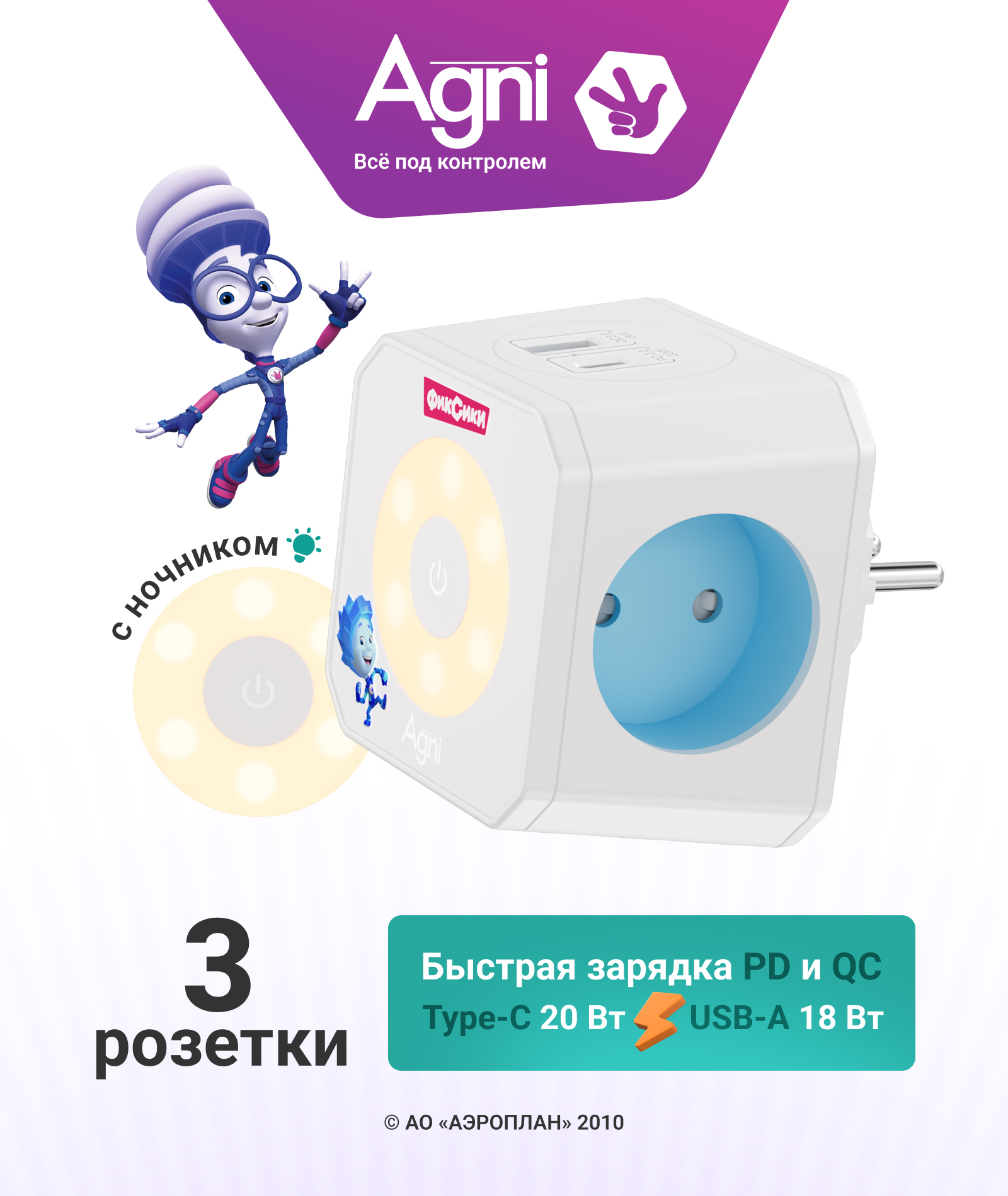 Разветвитель сетевой AGNI TP-WJ2U3E-L - фото 1