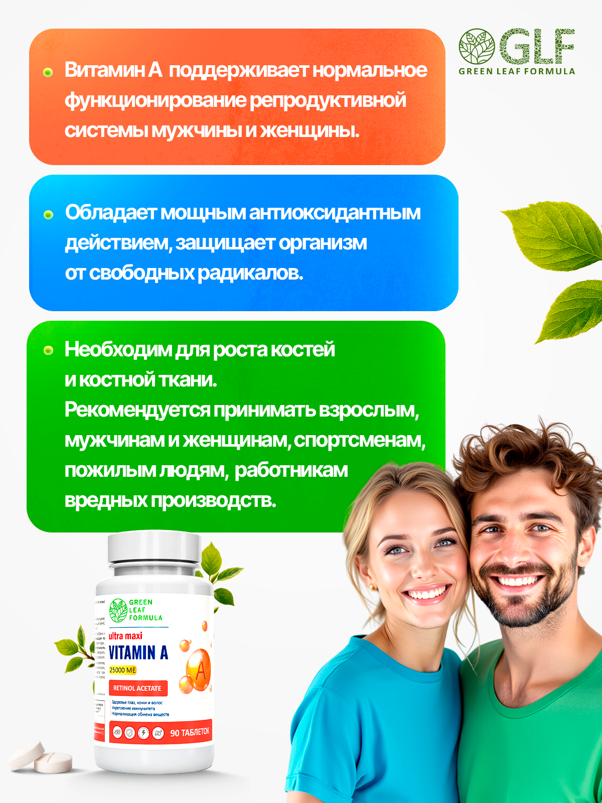 Витамин А 25000 МЕ Green Leaf Formula для глаз и зрения ретинол витамины для кожи - фото 6