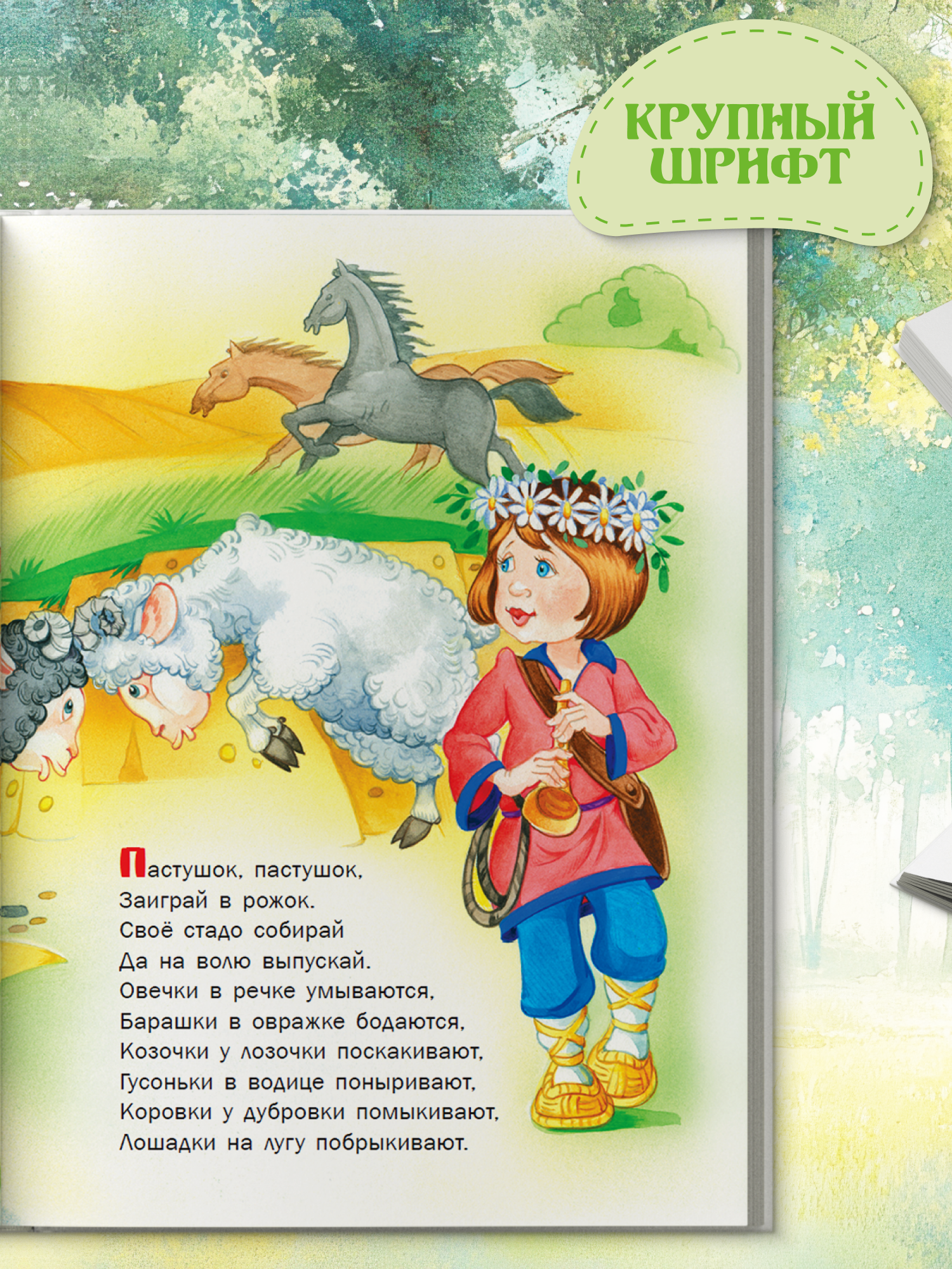 Книга детская Харвест Первые потешки и песенки для запуска речи - фото 3