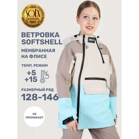 Ветровка NIKASTYLE