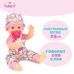Кукла пупс Карапуз высота 25 см
