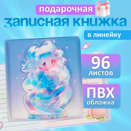 Записная книжка Calligrata Аниме 96 лист.