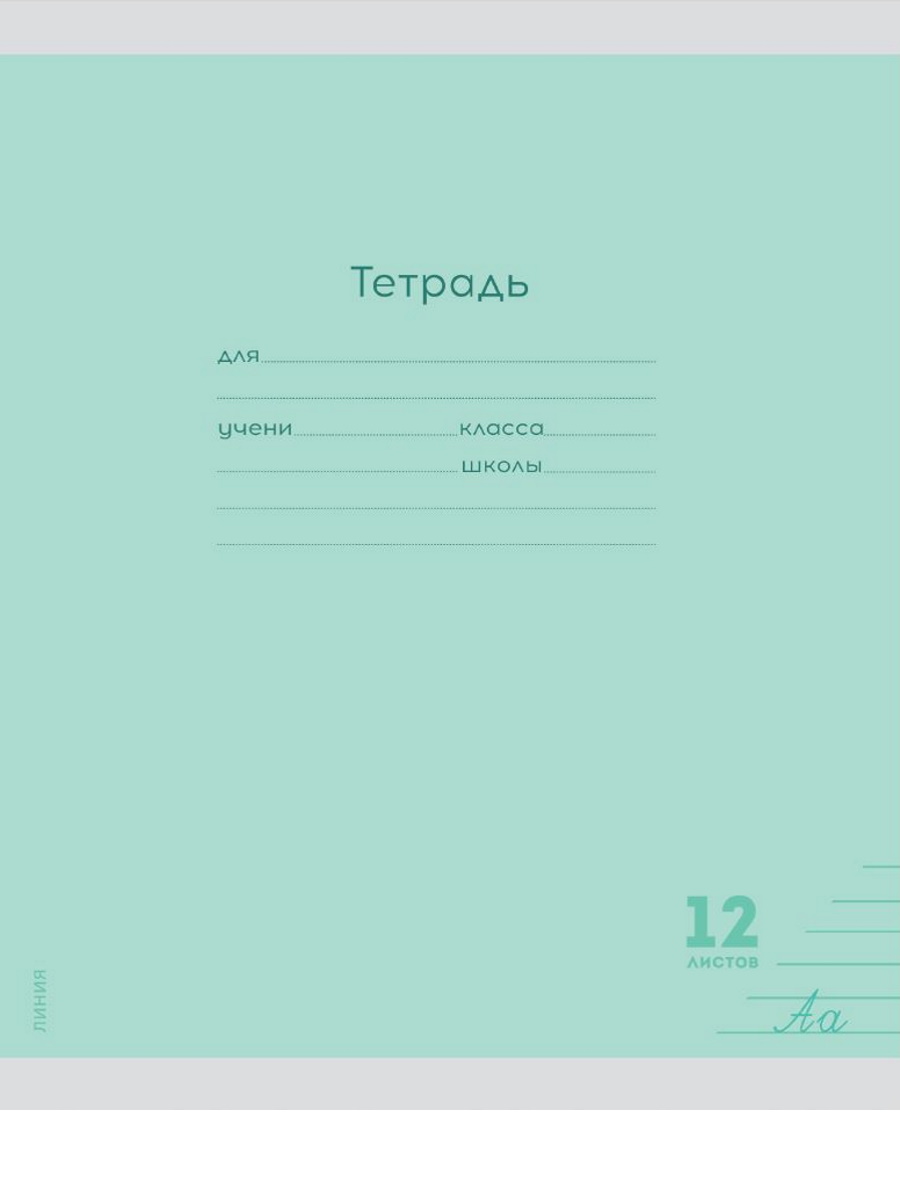 Тетрадь Prof-Press линейка 12 лист. 10 шт. - фото 6