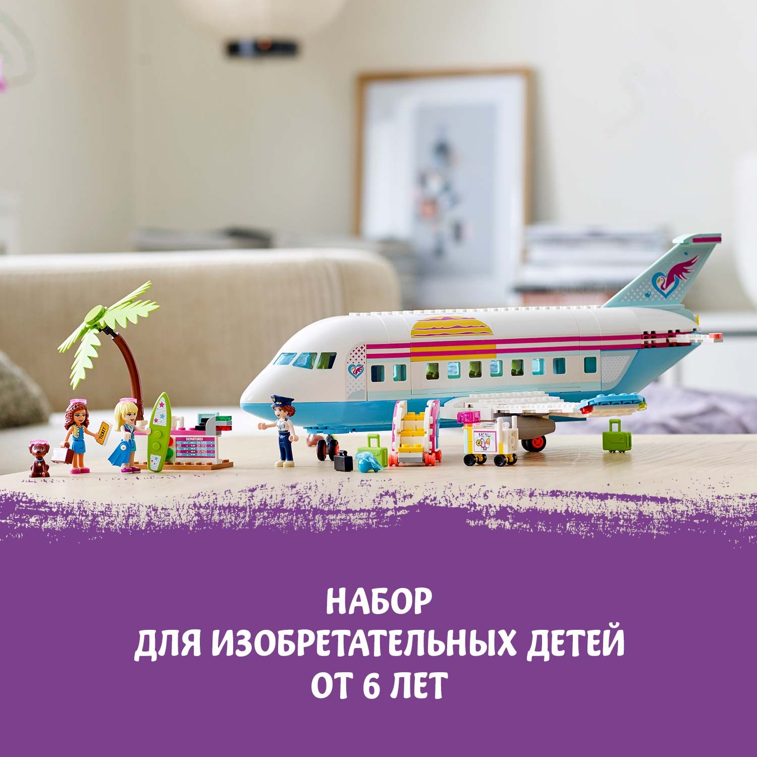 Конструктор LEGO Friends Самолёт в Хартлейк Сити 574 дет. - фото 8