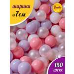Шарики для сухого бассейна Boobo.kids 150 штук диаметр 7 см