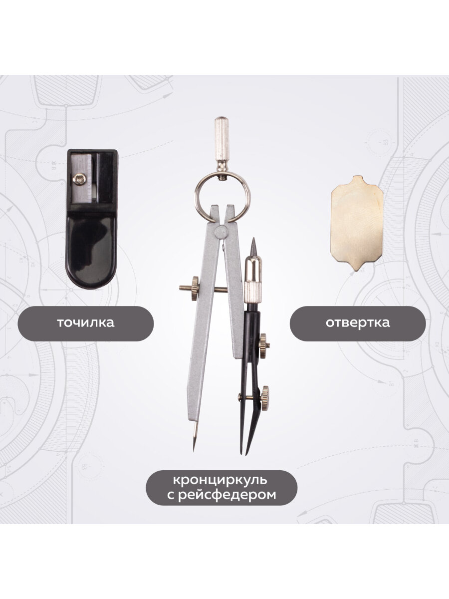 Готовальня Brauberg - фото 3