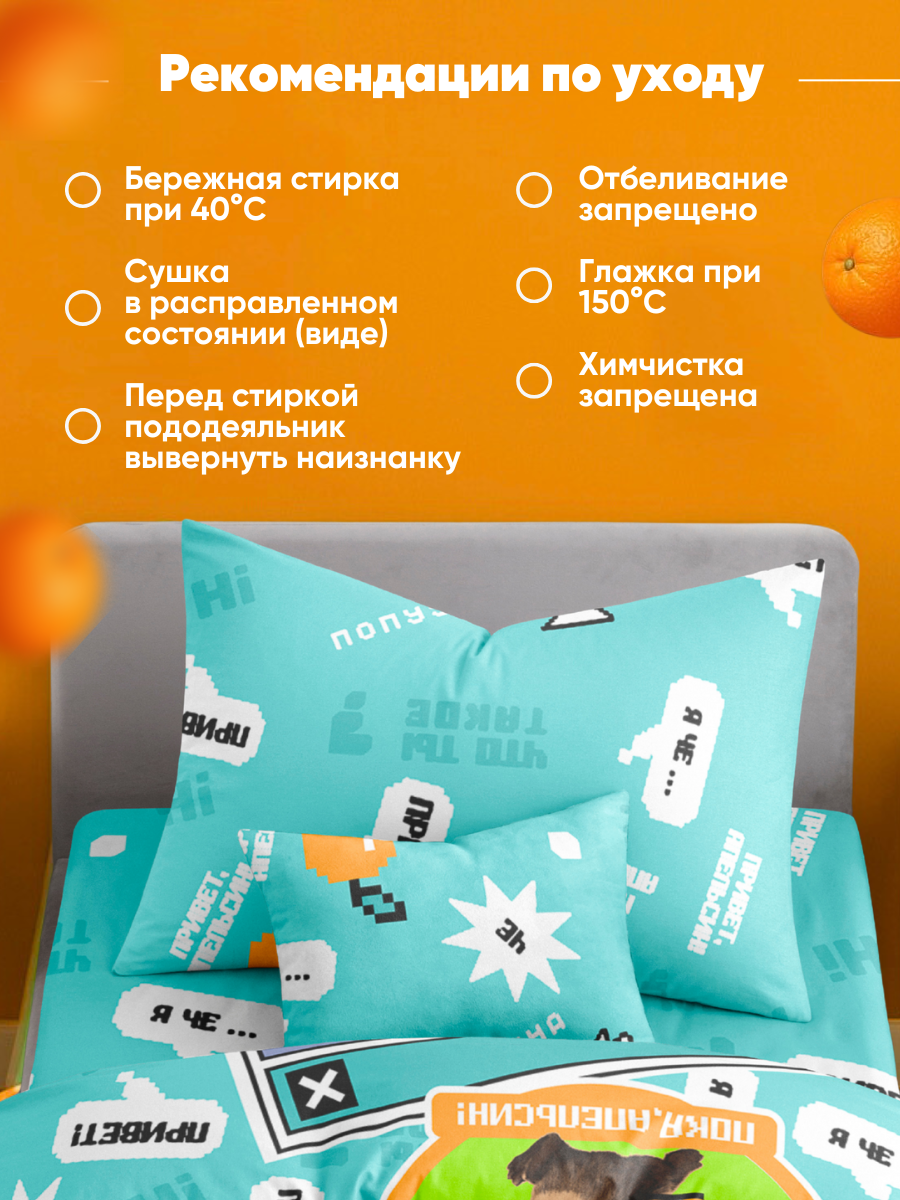 Комплект постельного белья Ночь Нежна полутораспальный 3 предм. - фото 6