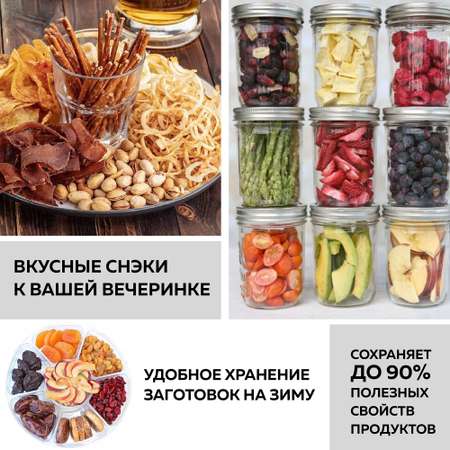 Дегидратор GFGRIL для овощей и фруктов GFD-002 5 уровней овальный