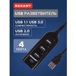 Разветвитель REXANT USB 2.0 на 4 порта