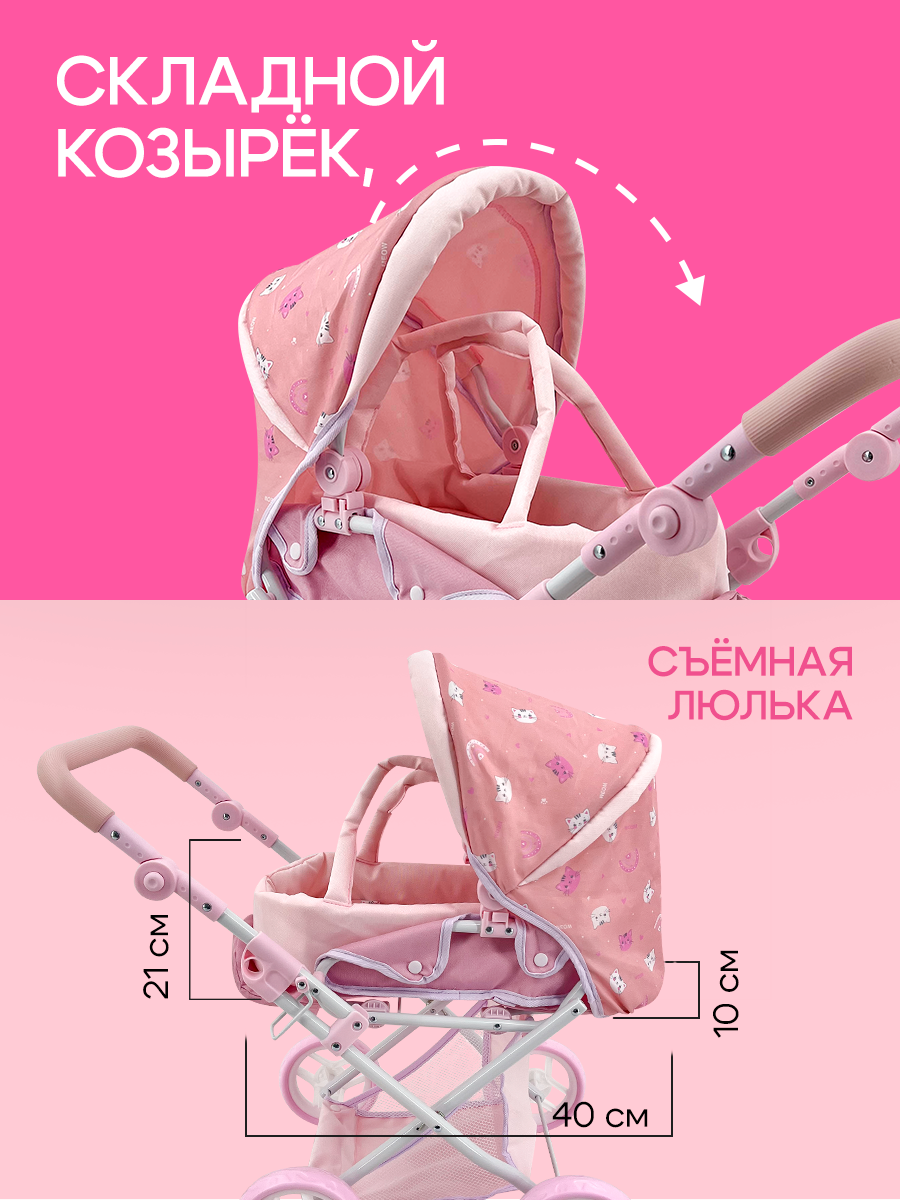 Коляска 3 в 1, коляска-люлька, прогулочная коляска, коляска-трансформер для кукол MELOBO 9346-PF - фото 4