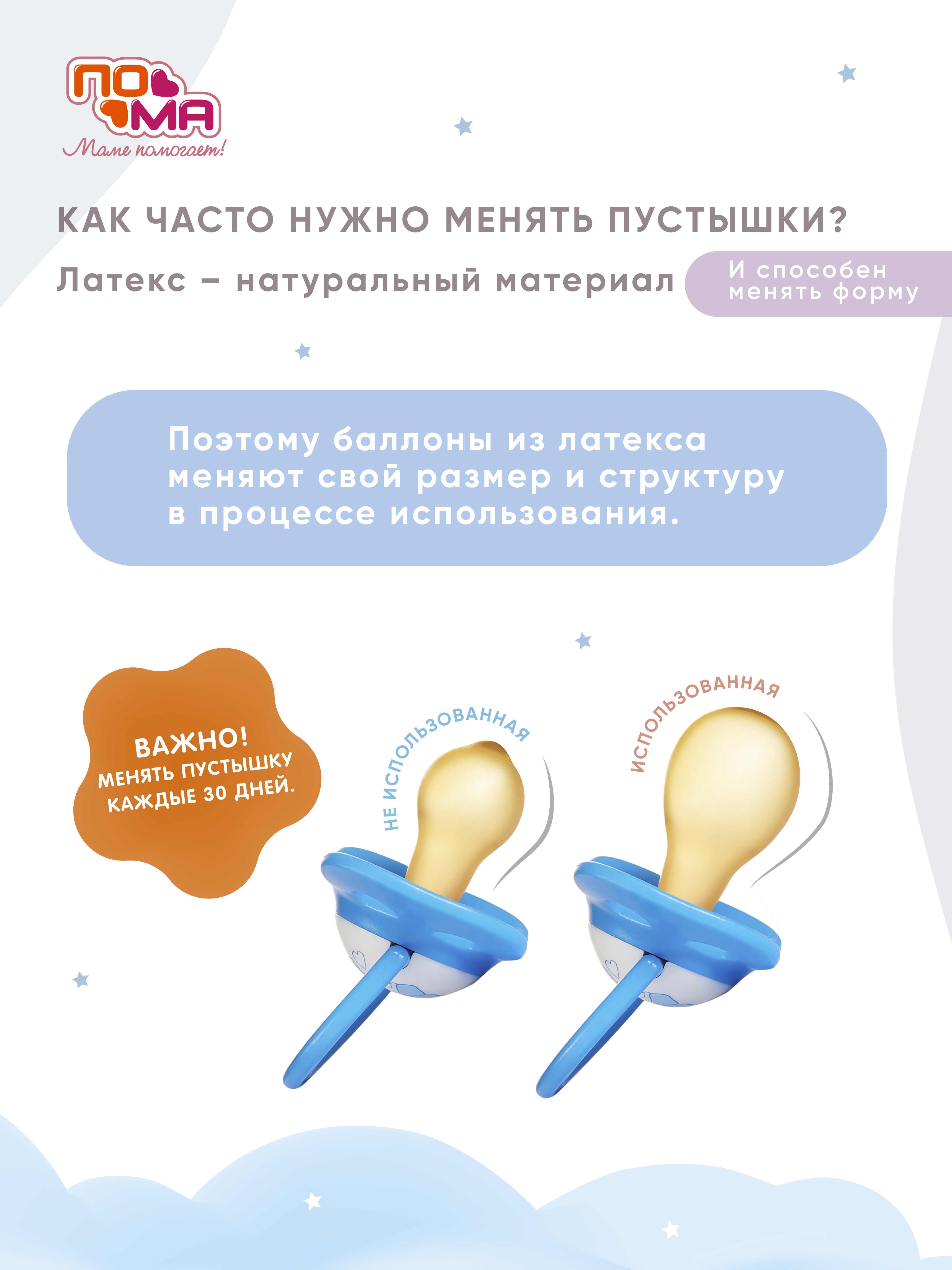 Пустышка Пома латекс классическая от 0 мес. 1 шт. - фото 4