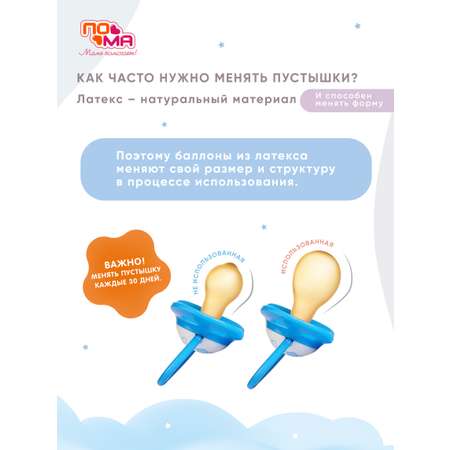 Пустышка Пома латекс классическая от 0 мес. 1 шт.