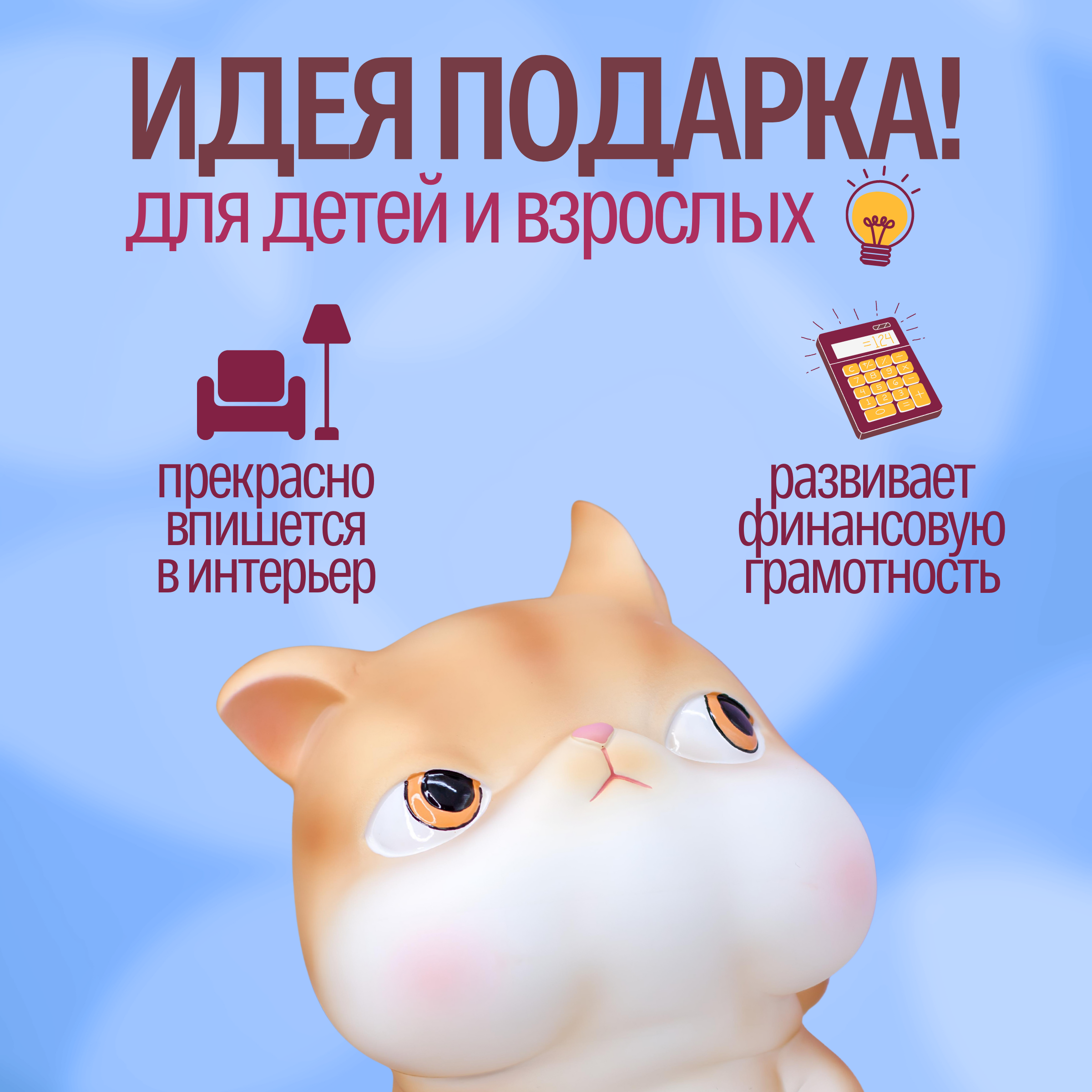 Копилка iLikeGift Котик - фото 7