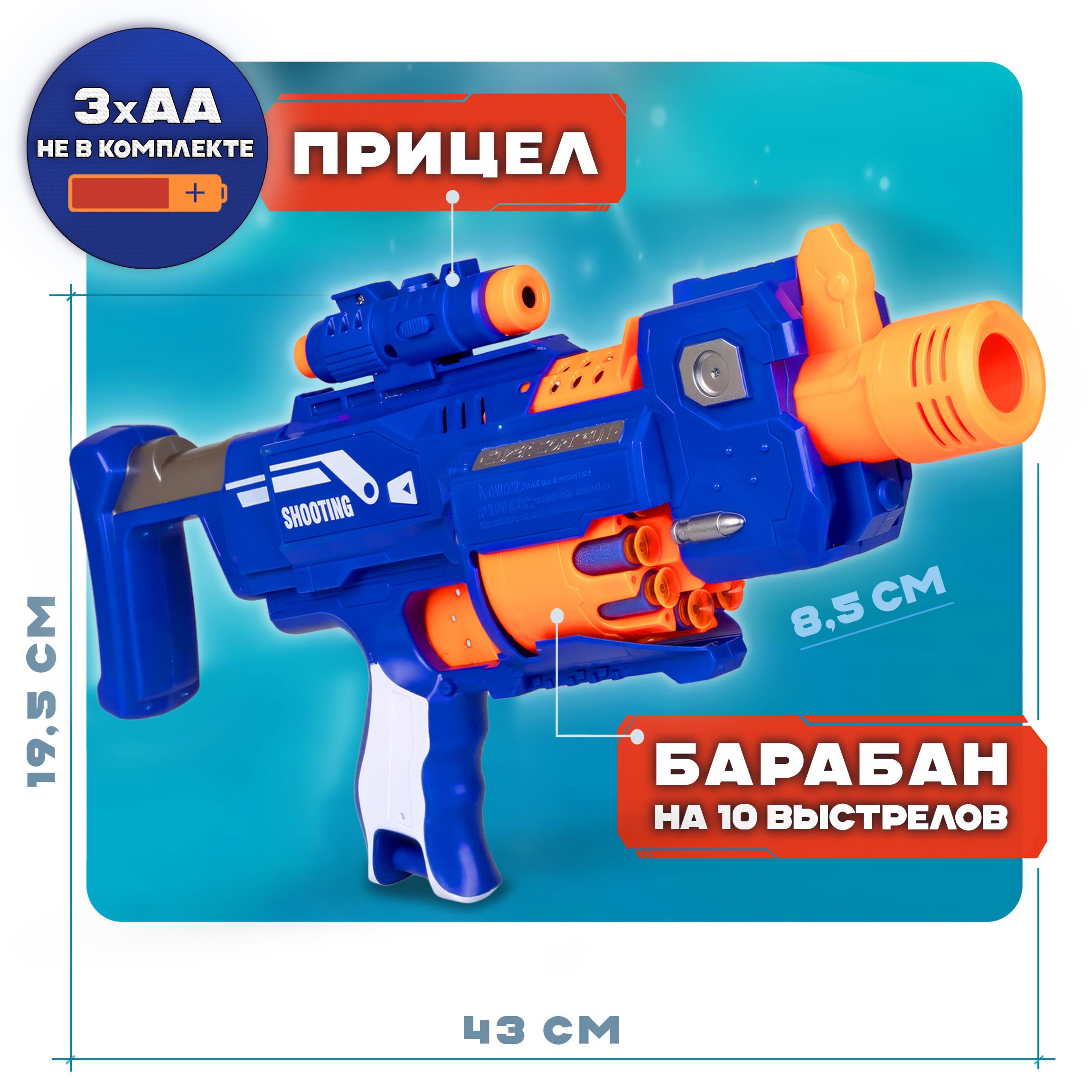 Бластер FunMax - фото 4