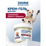 Крем-гель для лап ZOORIK заживляющий 100 мл