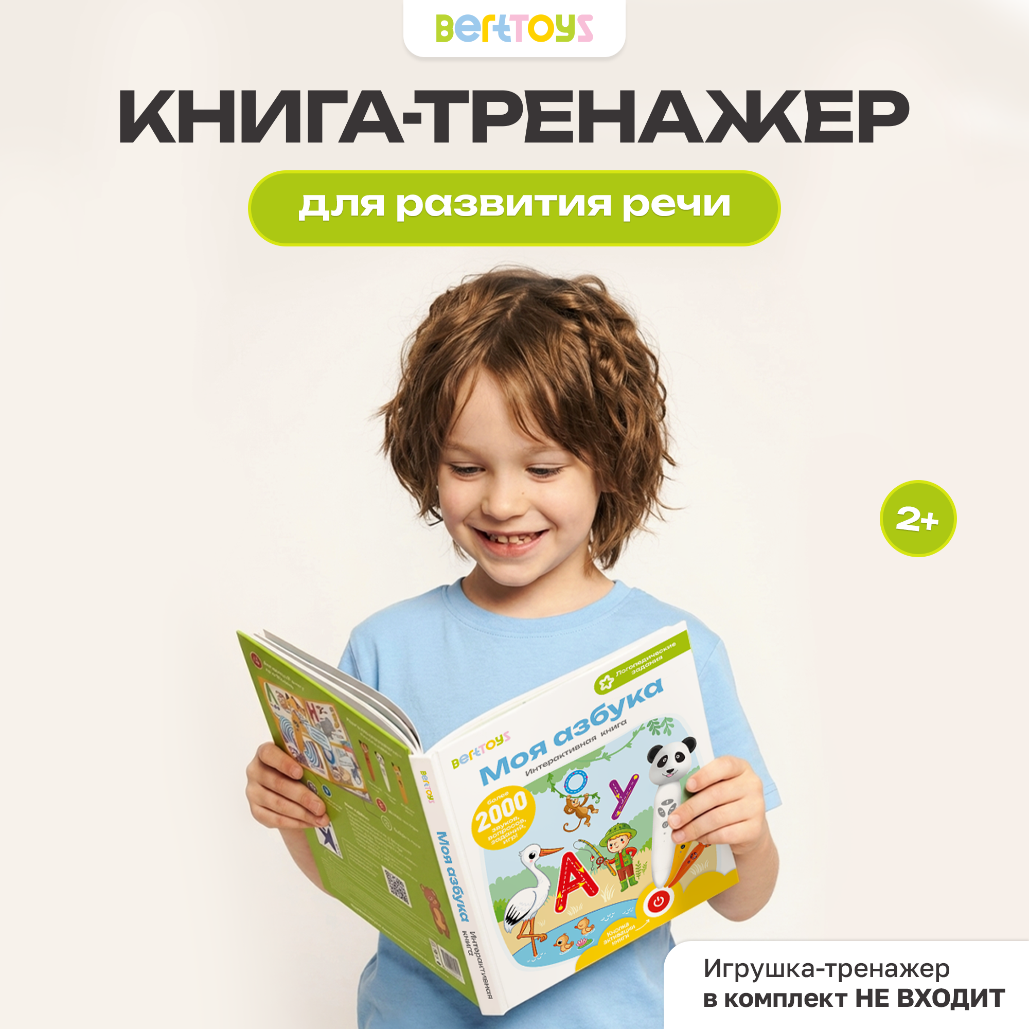Книга для озвучивания BertToys Моя Азбука дополнение Панда Тичи Тигренок Рыки Cобака Буля - фото 1