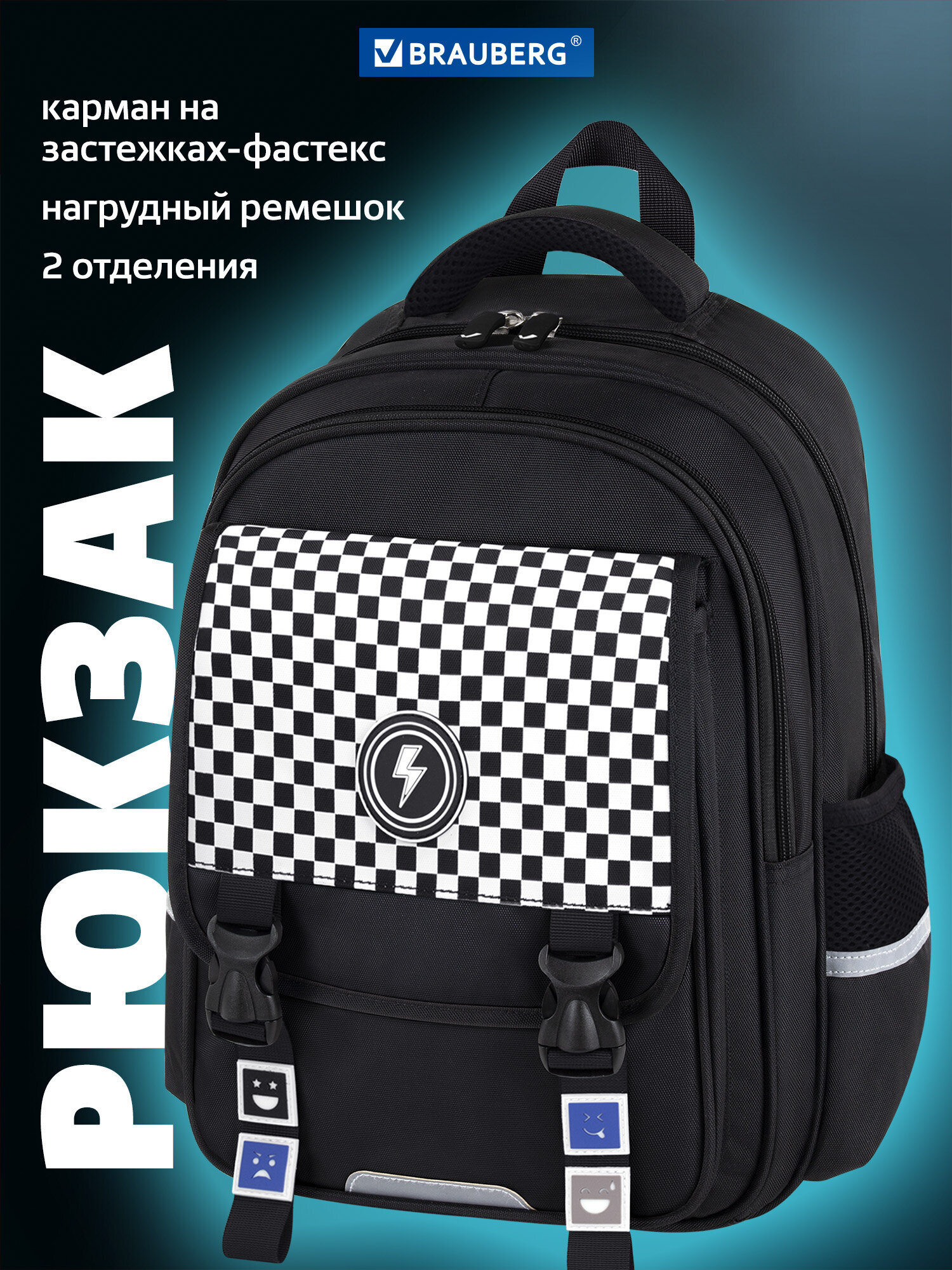 Рюкзак Brauberg клетка - фото 1