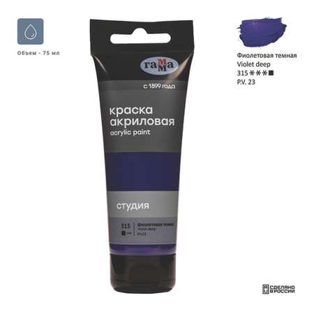 Краски акриловые Gamma_