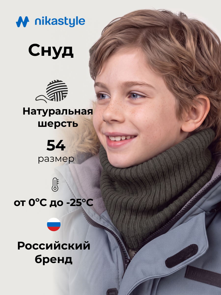 Снуд NIKASTYLE 17з51226 хаки - фото 2