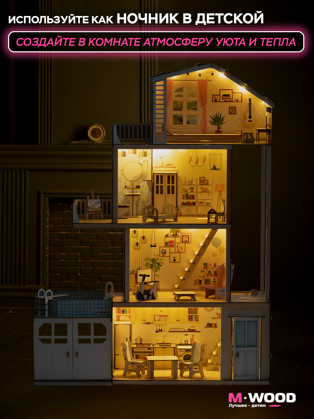 Домик для кукол M-WOOD 125 см с мебелью 3036 - фото 8