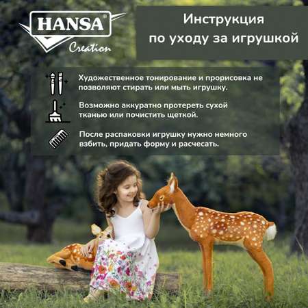 Фигурка HANSA Рысь