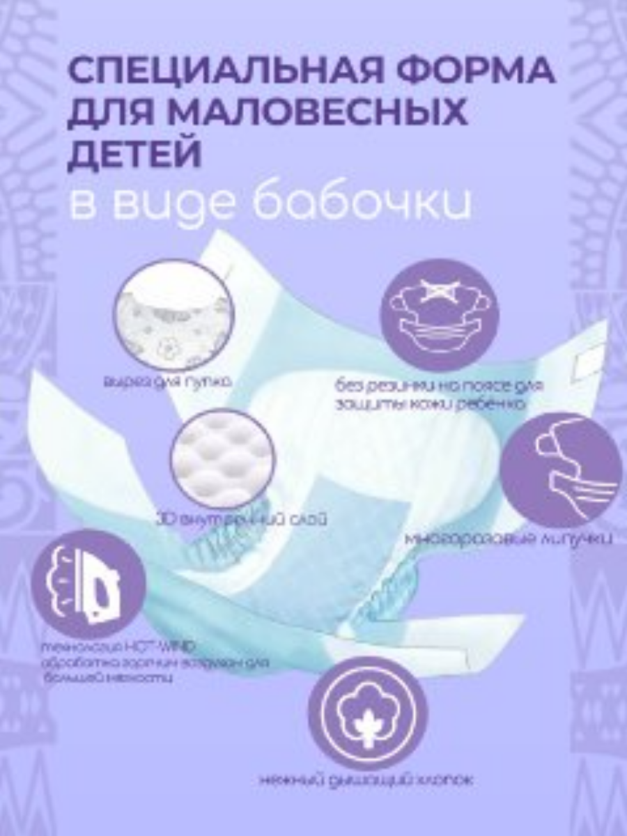 Подгузники Maramara для недоношенных 0 (0,5 - 1,5 кг) 30 шт. - фото 2