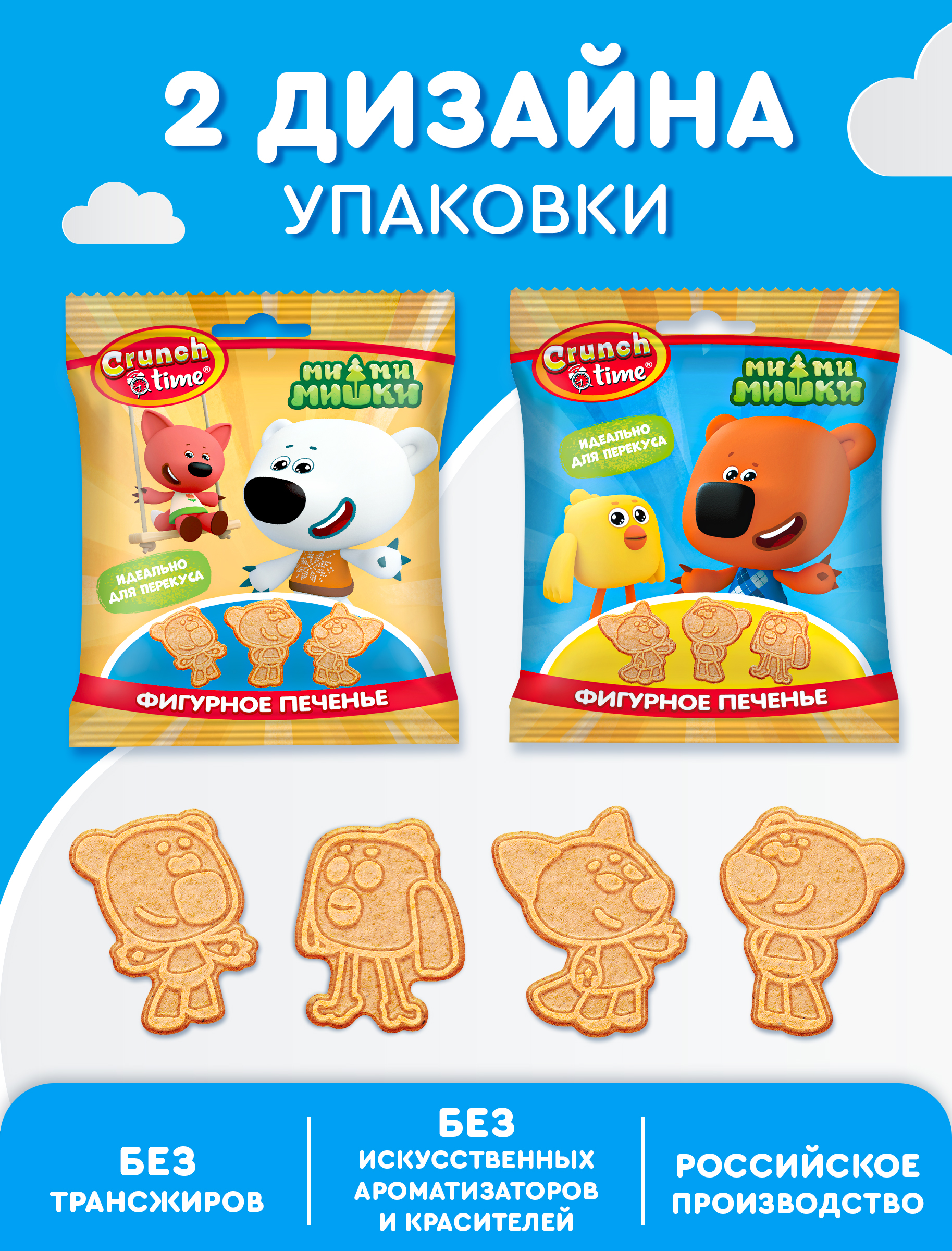 Печенье детское Сладкая сказка Crunch Time Ми-ми-мишки 20г х 12 штук - фото 3
