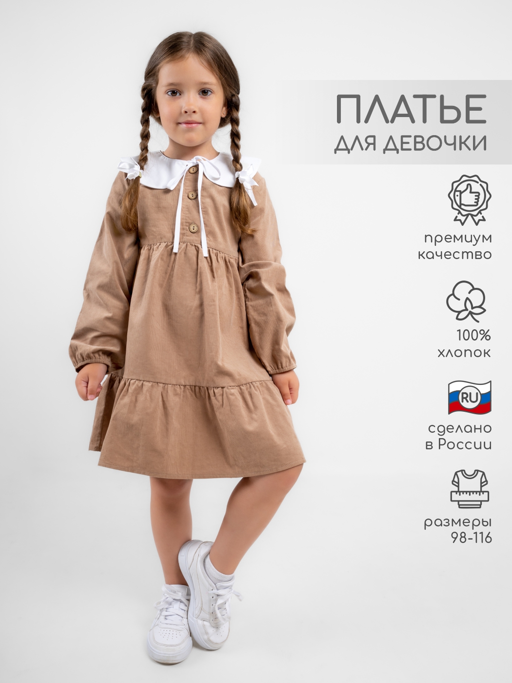 Платье LEO 3047А_бежевый - фото 2