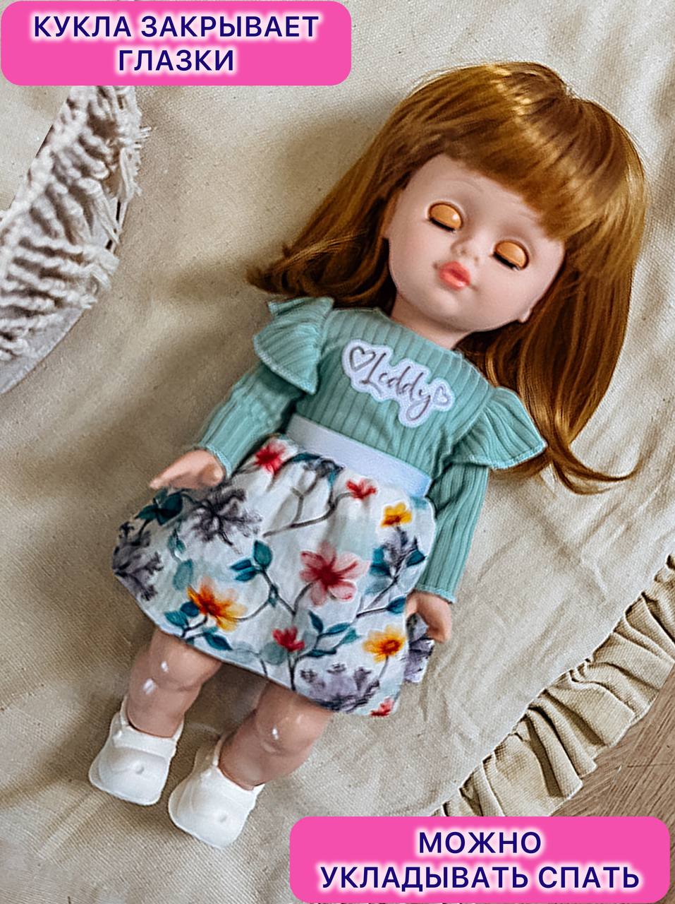 Кукла классическая СТРАНА КУКОЛ разговаривающая большая высота 40 см 25-17.3 - фото 3