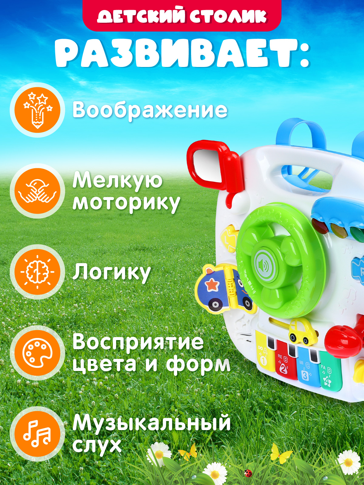 Игрушка Smart Baby развивающий центр - фото 7
