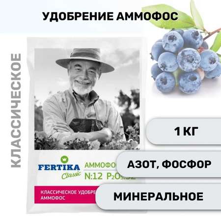 Минеральное удобрение FERTIKA Аммофос 1 кг