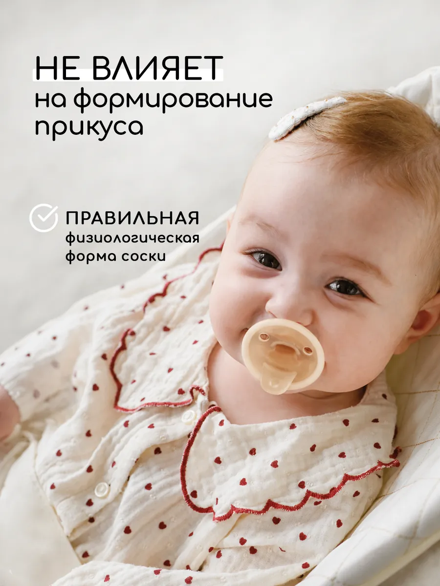 Пустышка Miyoumi силикон анатомическая от 18 мес. 2 шт. - фото 2