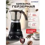 Гейзерная кофеварка ENDEVER Costa-1020