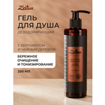 Гель Zeitun 250 мл
