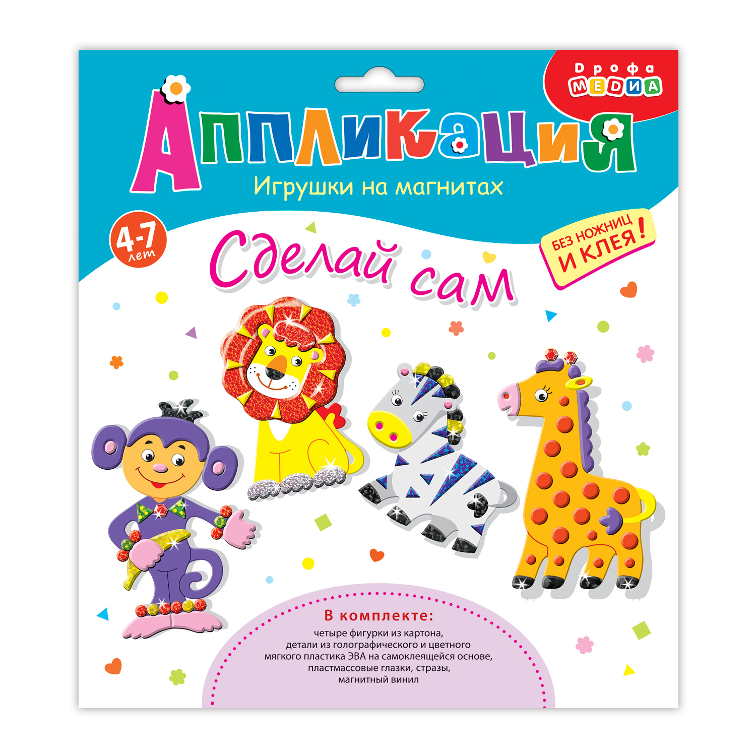 Набор для творчества Дрофа-Медиа аппликация В Африке - фото 1