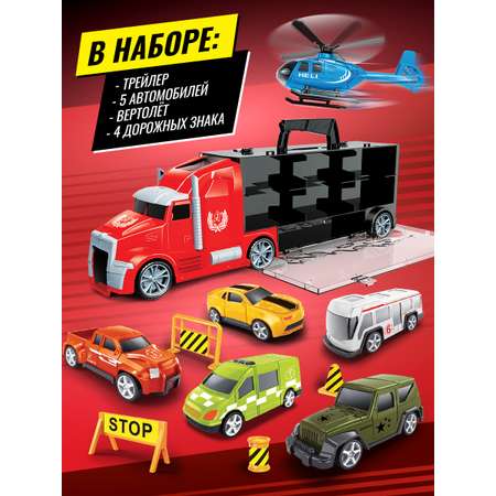 Автомобиль Handers Трейлер и автомобили