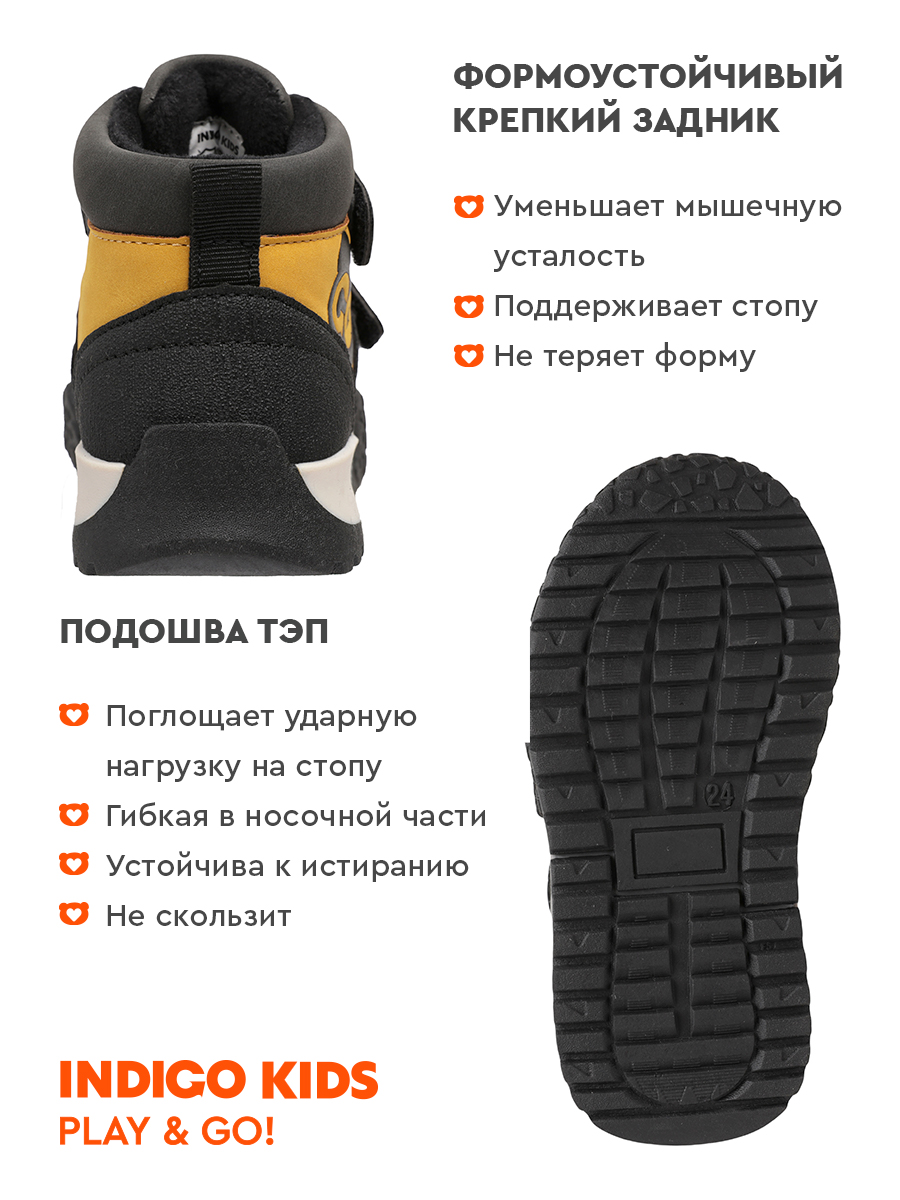 Ботинки Indigo kids 55-0625E2 - фото 5
